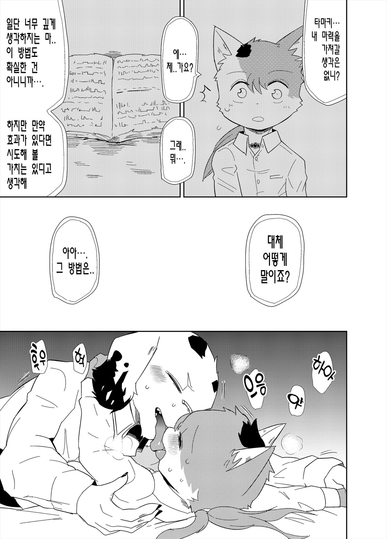 계승 page 9 full