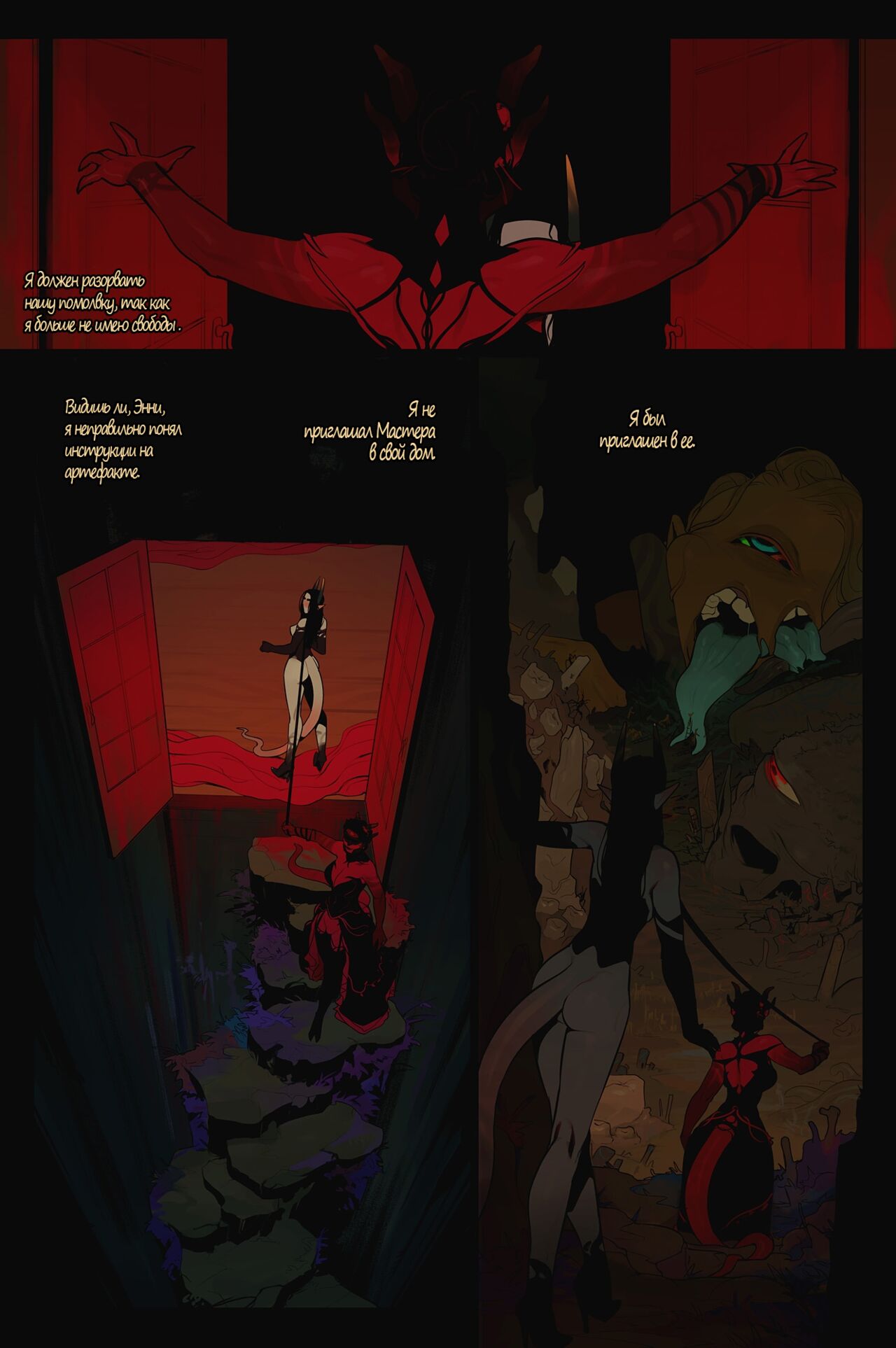 The Invitation - Chapters 1 & 2 page 10 full