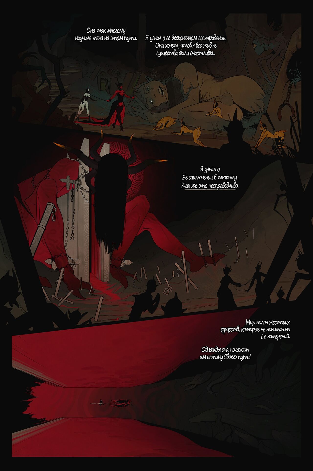 The Invitation - Chapters 1 & 2 page 11 full