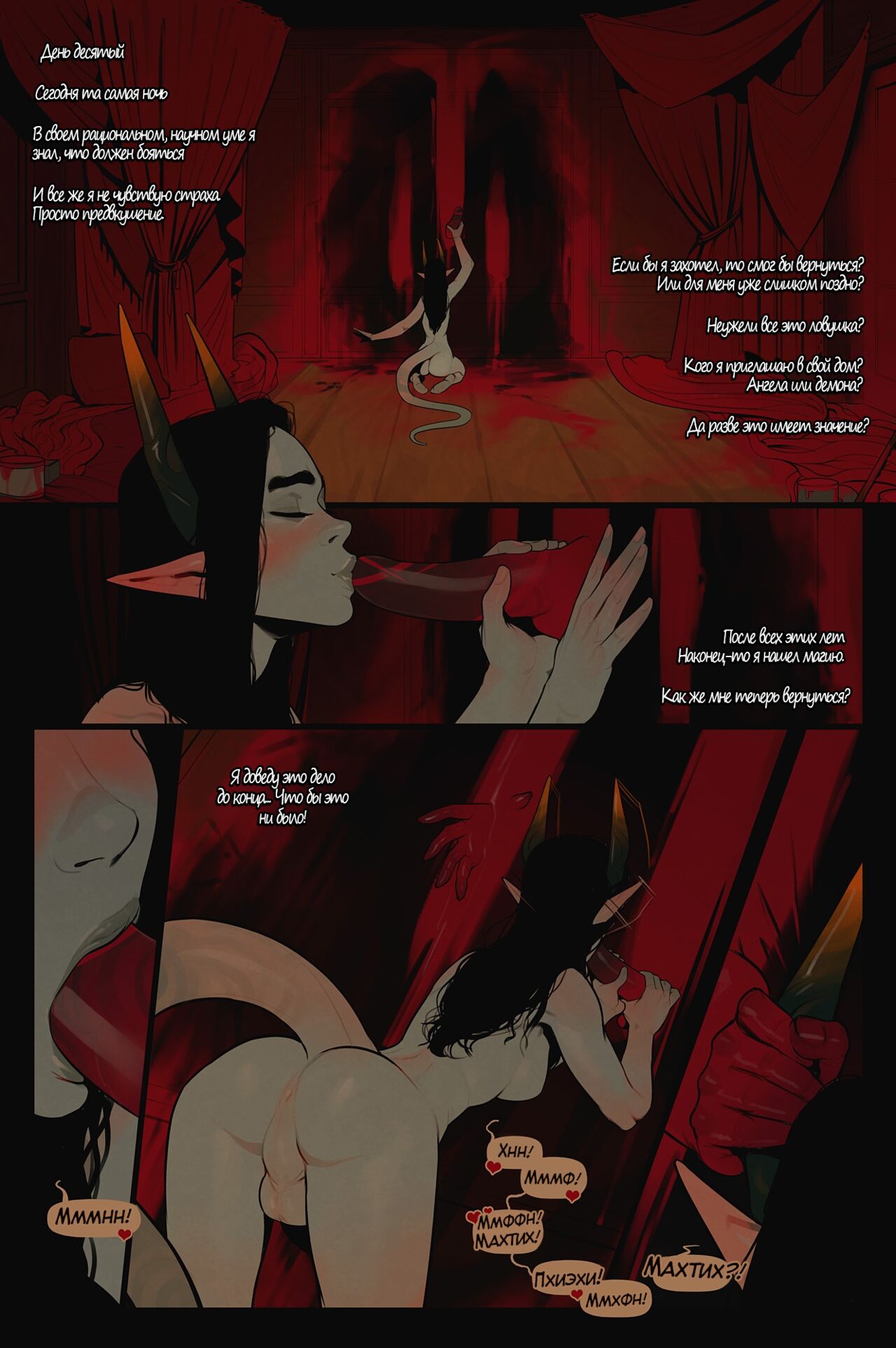 The Invitation - Chapters 1 & 2 page 4 full