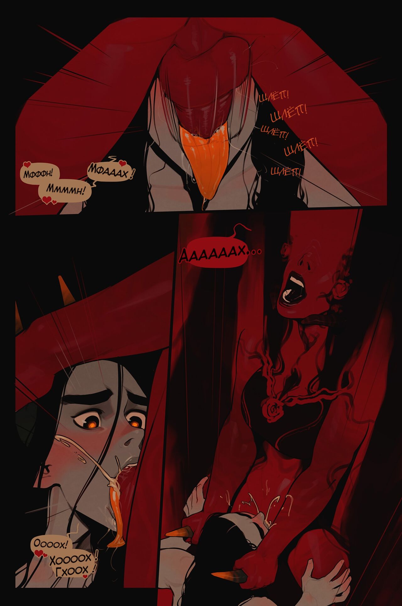 The Invitation - Chapters 1 & 2 page 6 full