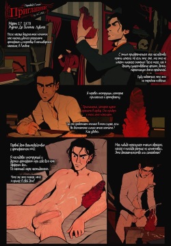 The Invitation - Chapters 1 & 2