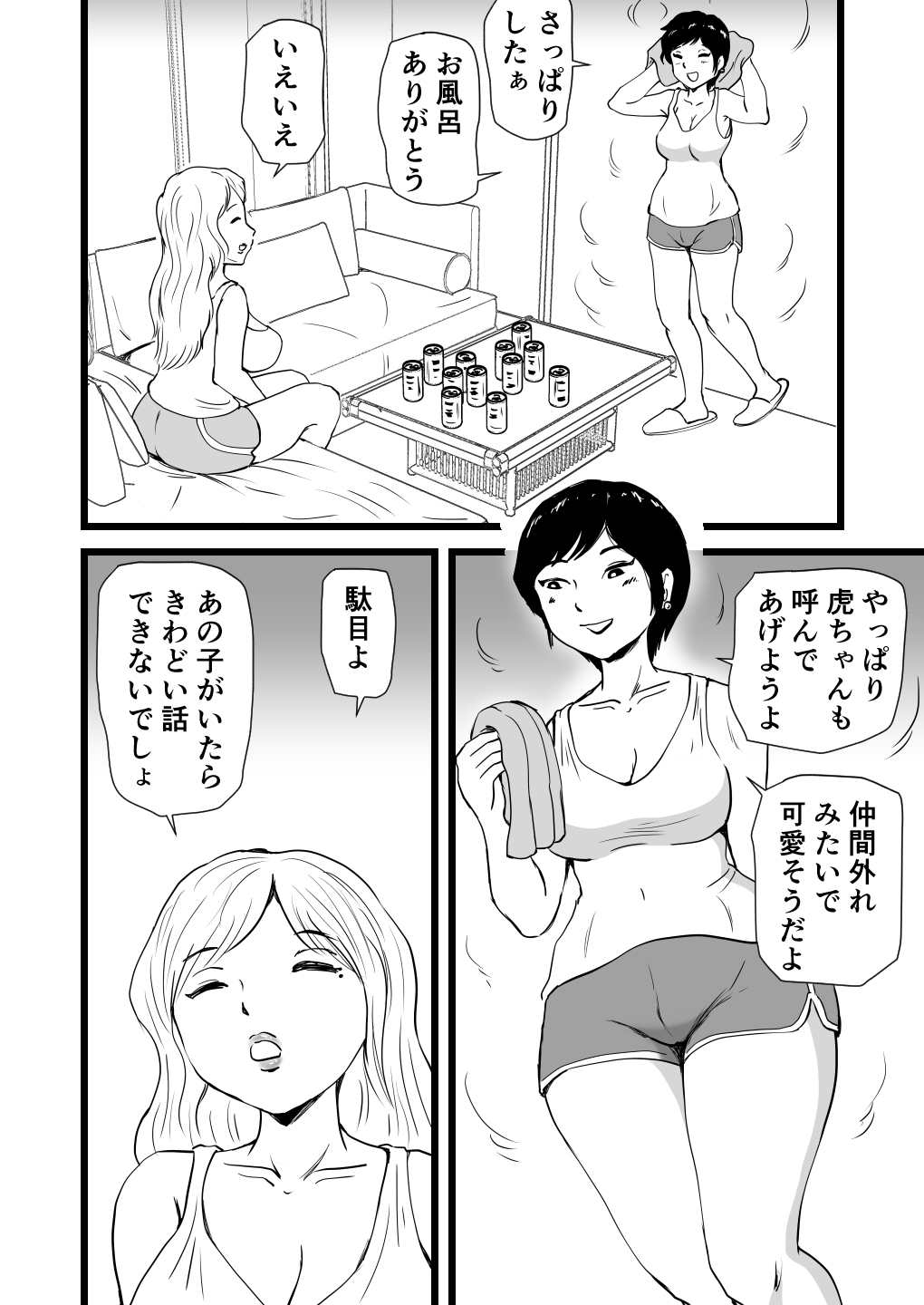 Mama to Ayumi-san ni Shibori Torareru Musuko no Hanashi page 9 full