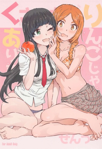 (COMIC1☆20) [RPG COMPANY 2 (Toumi Haruka)] Kusatta Ringo ja Arimasen (Flying Witch) cover