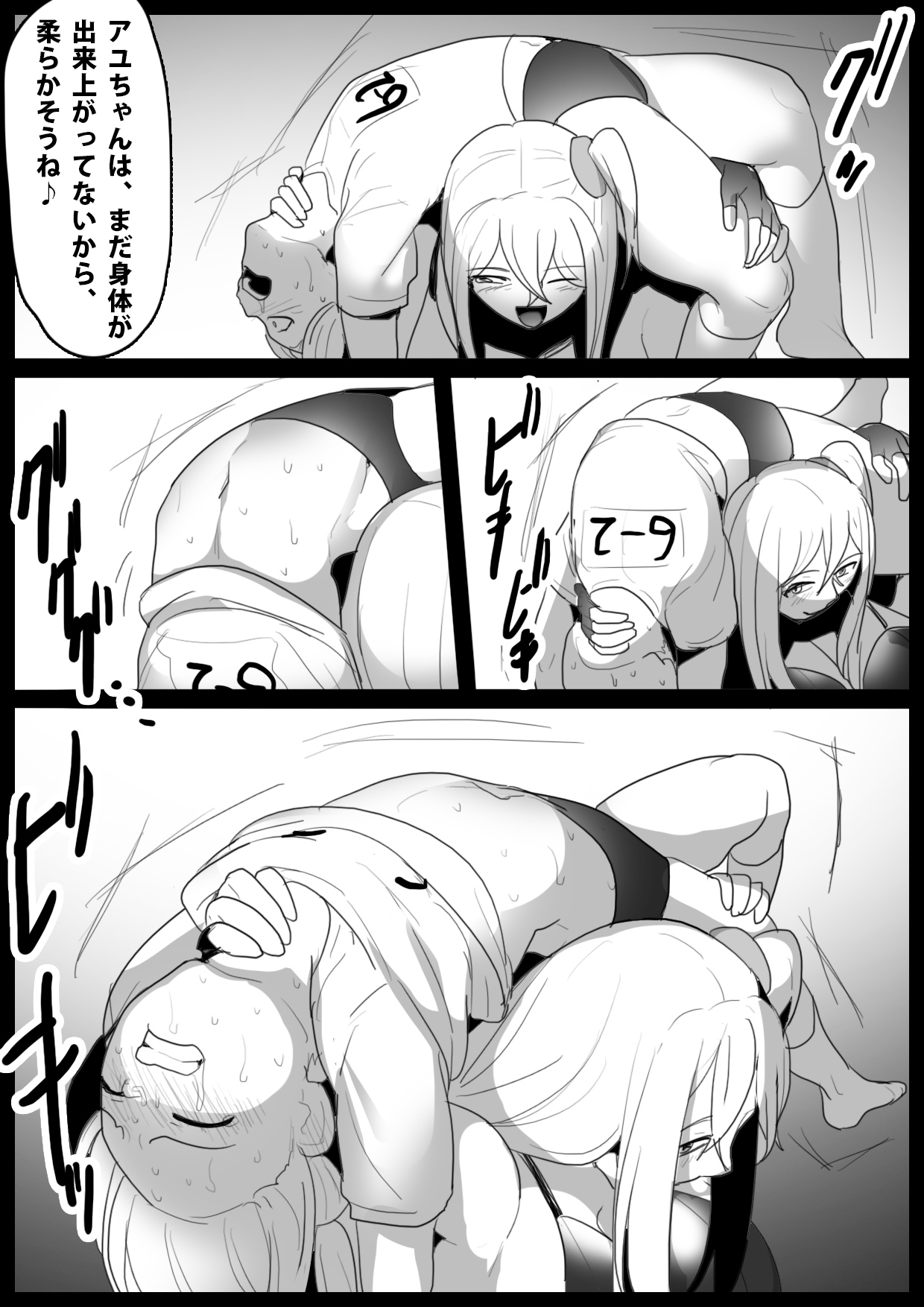 Girls Beat! Plus Ayu vs Saki page 11 full