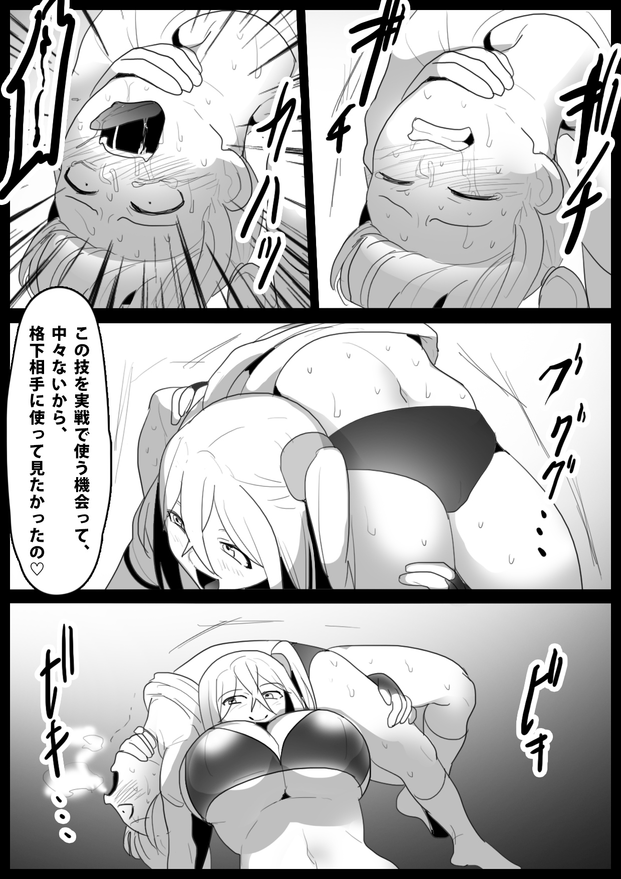 Girls Beat! Plus Ayu vs Saki page 12 full