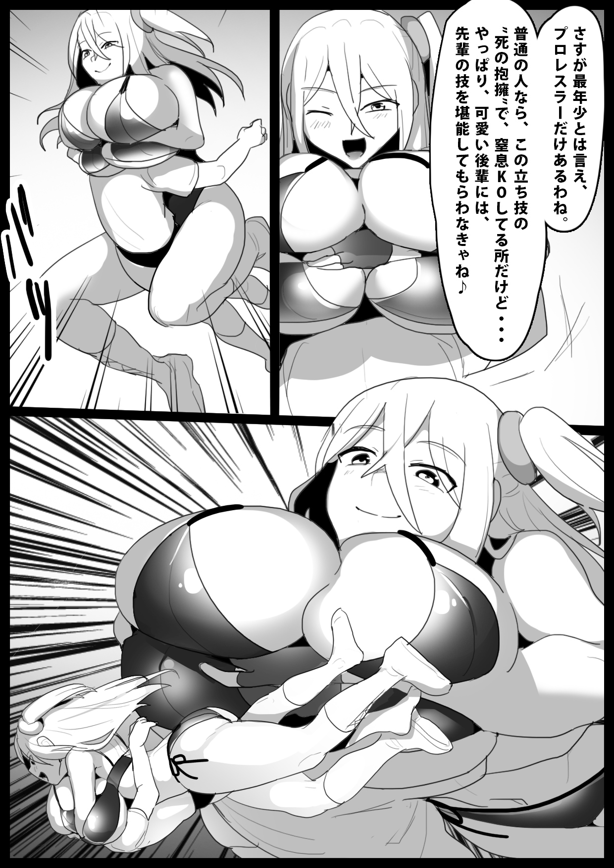 Girls Beat! Plus Ayu vs Saki page 7 full