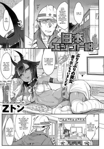 [Z-Ton] Nihon Egypt Setsu (COMIC Anthurium 2017-03) [Russian] [﻿Kanadusik] [Digital] cover