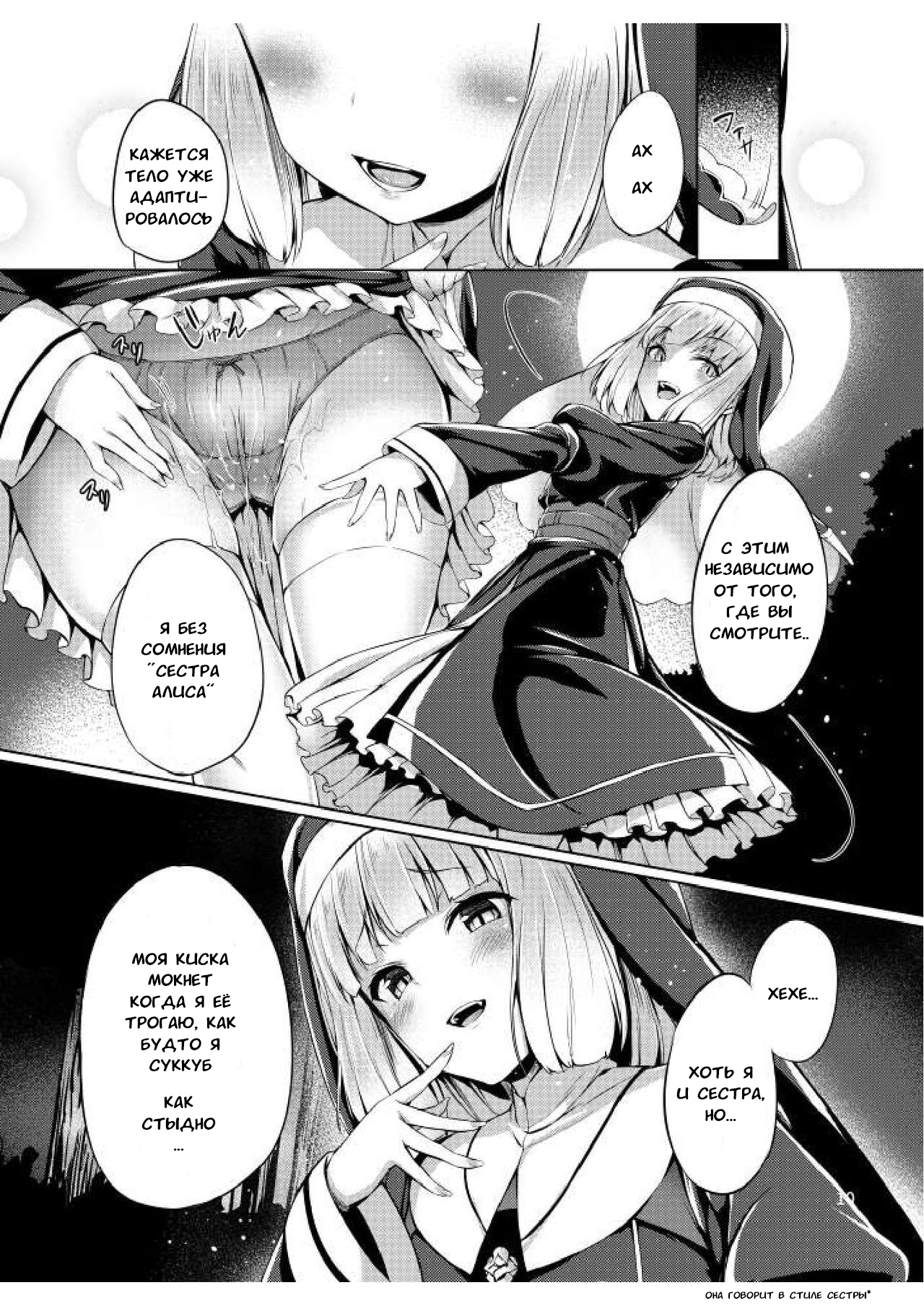 Succubus no Miwaku Kawa | Зачарованная кожа суккуба page 11 full
