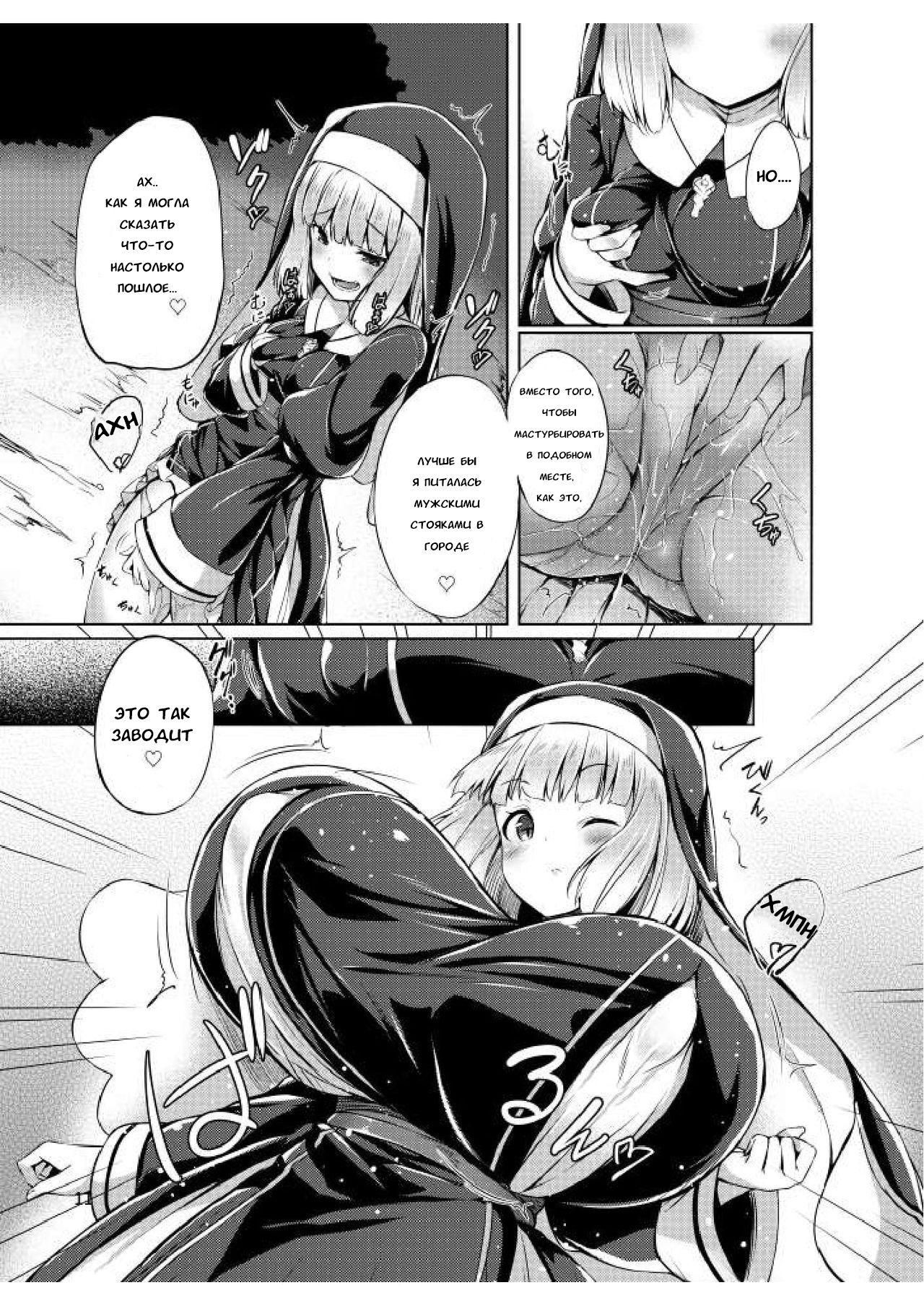 Succubus no Miwaku Kawa | Зачарованная кожа суккуба page 12 full