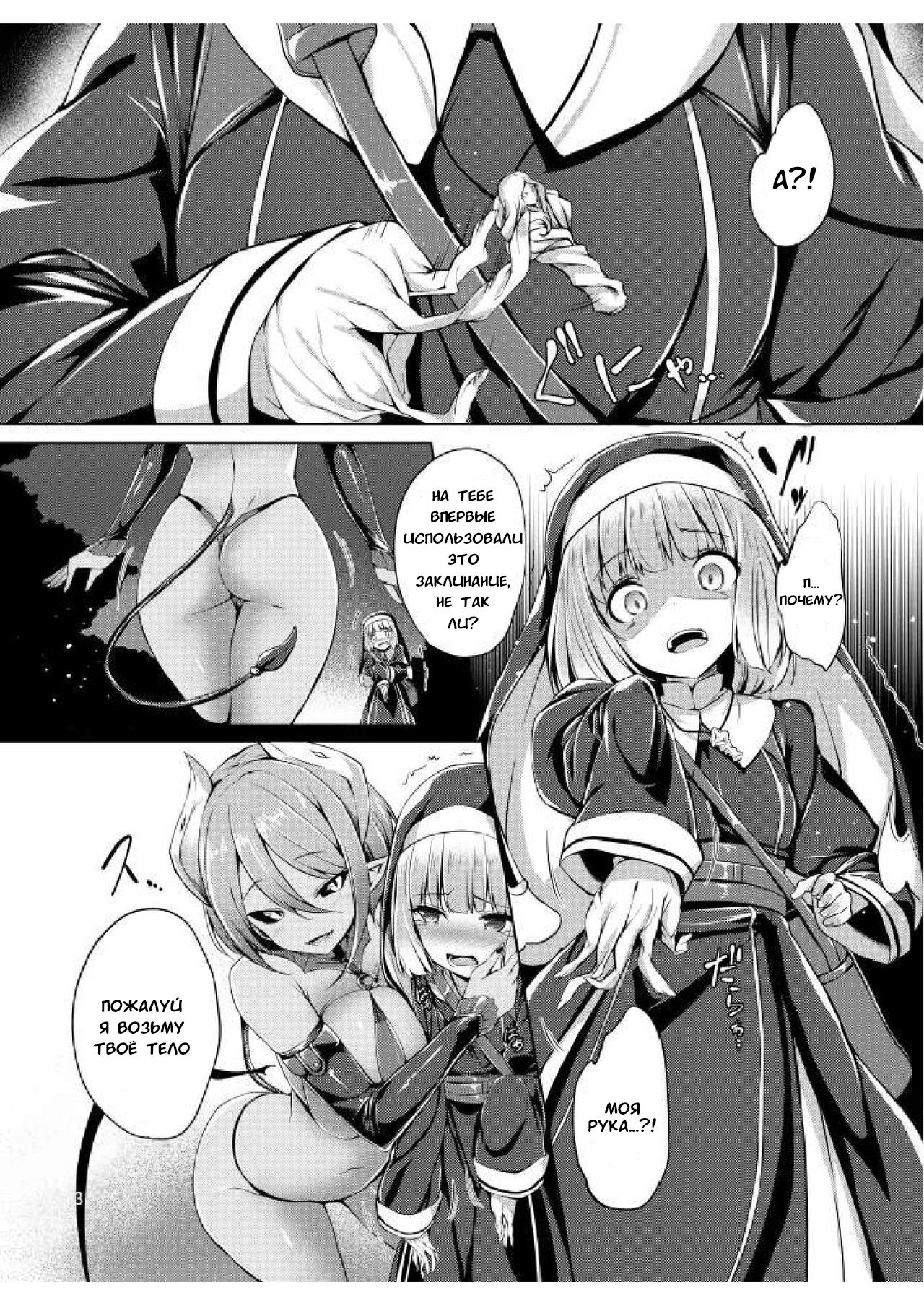 Succubus no Miwaku Kawa | Зачарованная кожа суккуба page 4 full