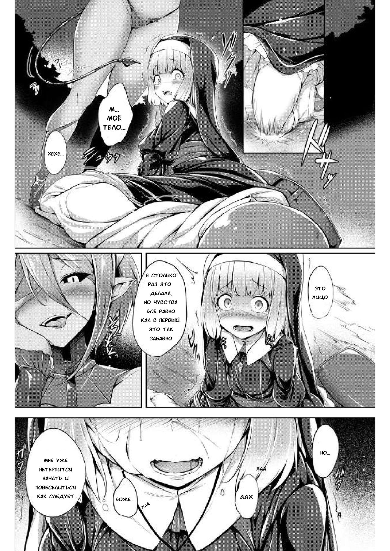 Succubus no Miwaku Kawa | Зачарованная кожа суккуба page 5 full
