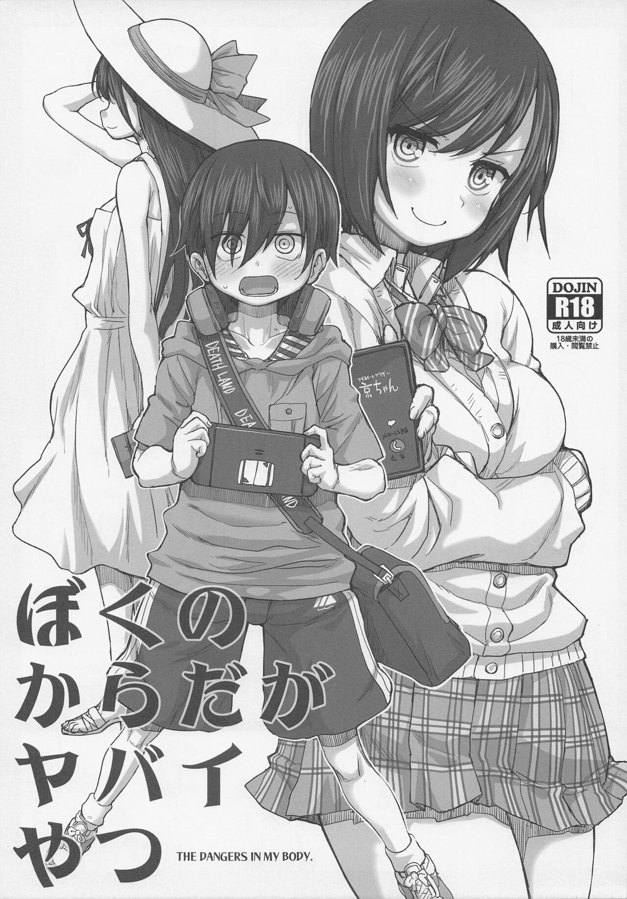 Boku no Karada ga Yabai Yatsu page 1 full