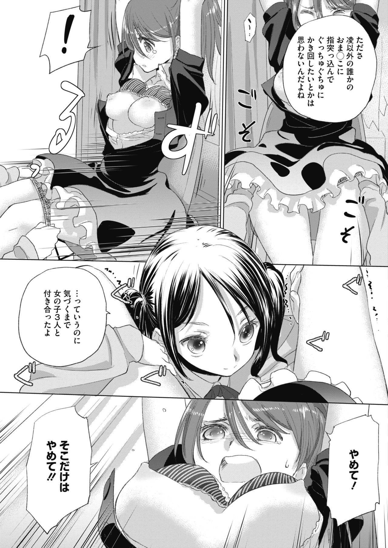 Tae-chan to Jimiko-san ch 18-27 page 11 full