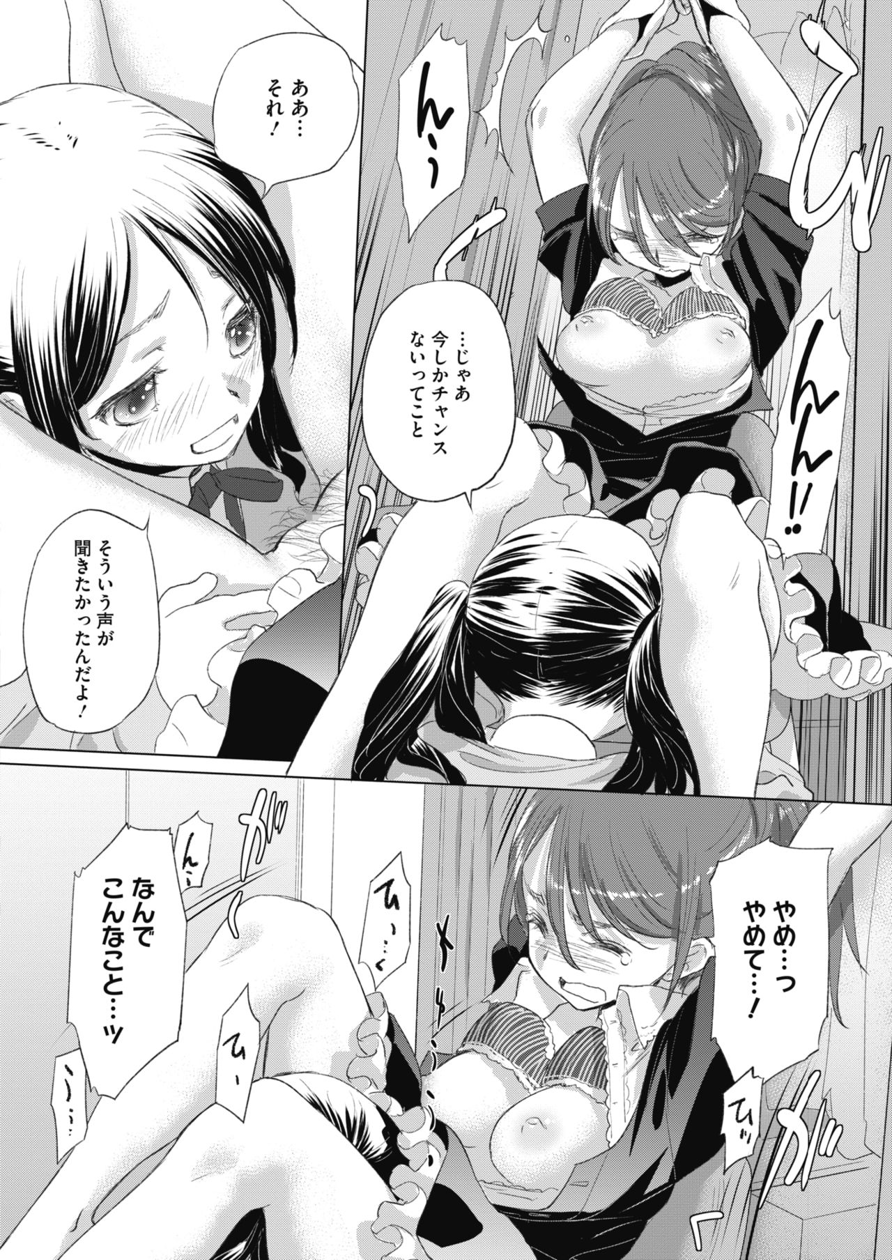 Tae-chan to Jimiko-san ch 18-27 page 12 full
