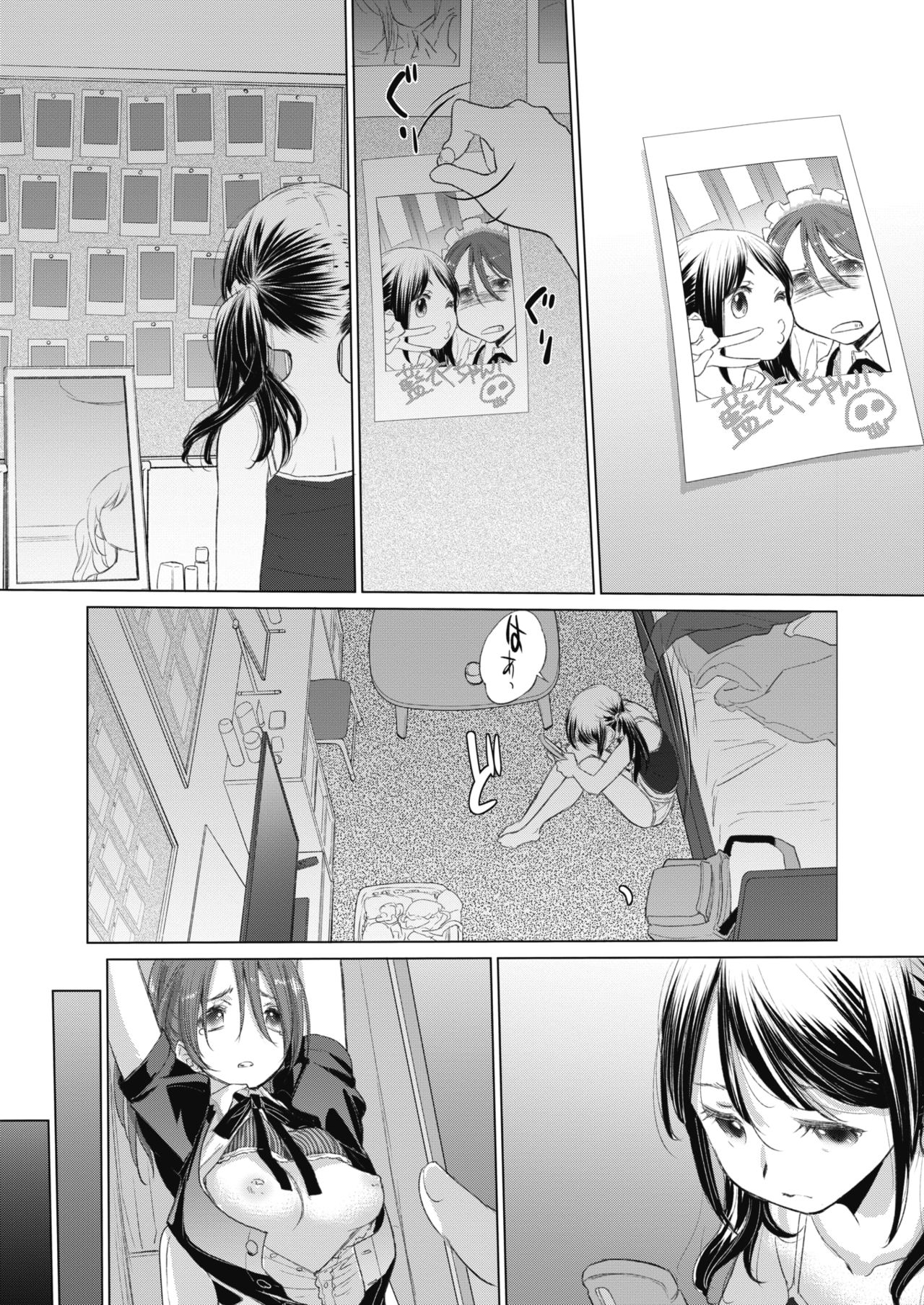 Tae-chan to Jimiko-san ch 18-27 page 5 full