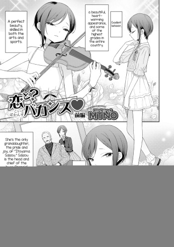 [MTNO] Koi to Vacance♥ (Otokonoko wa Mujikaku ni Sasou crescendo) [English] [mysterymeat3] [Digital] cover