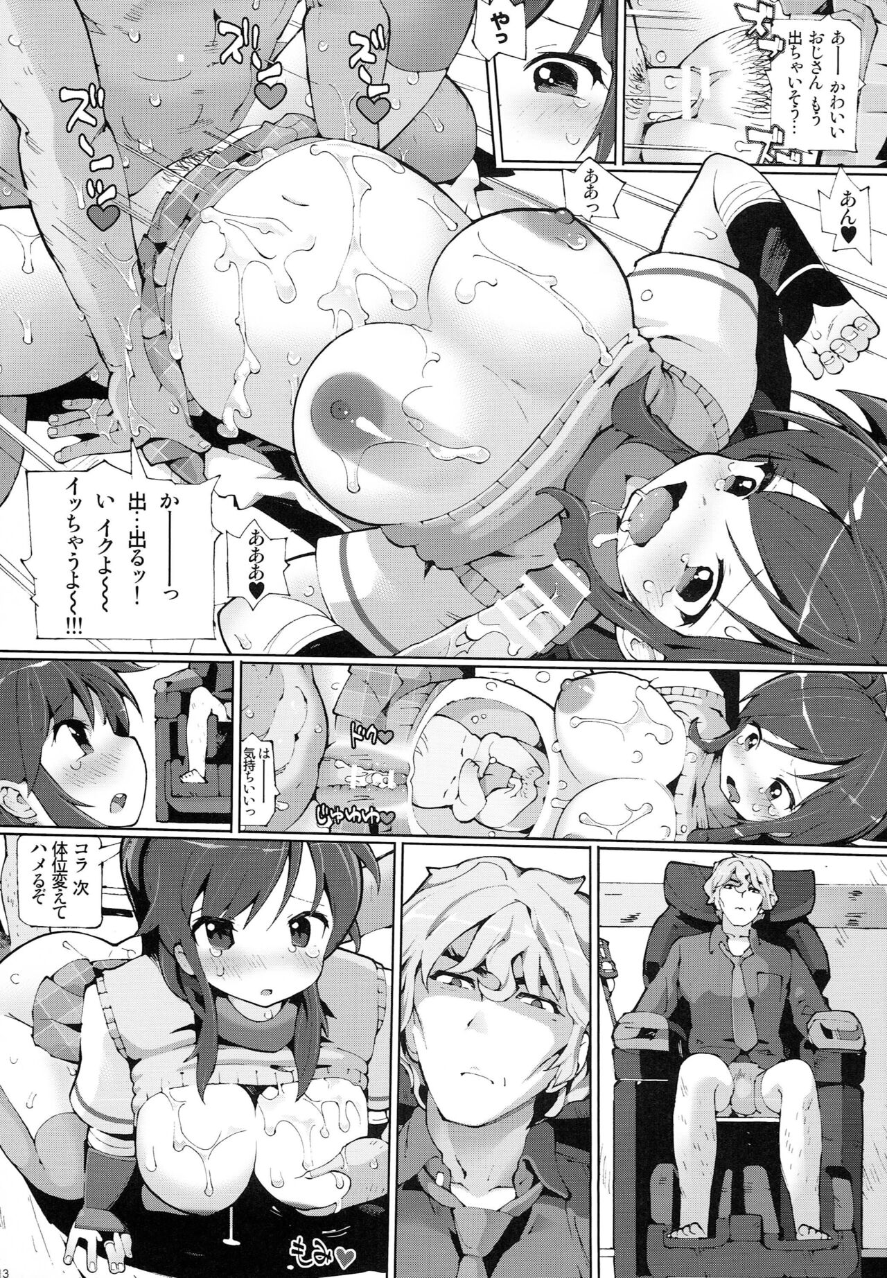 Our Precious Time page 12 full