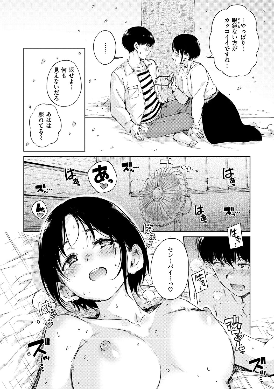 OVER!! page 10 full