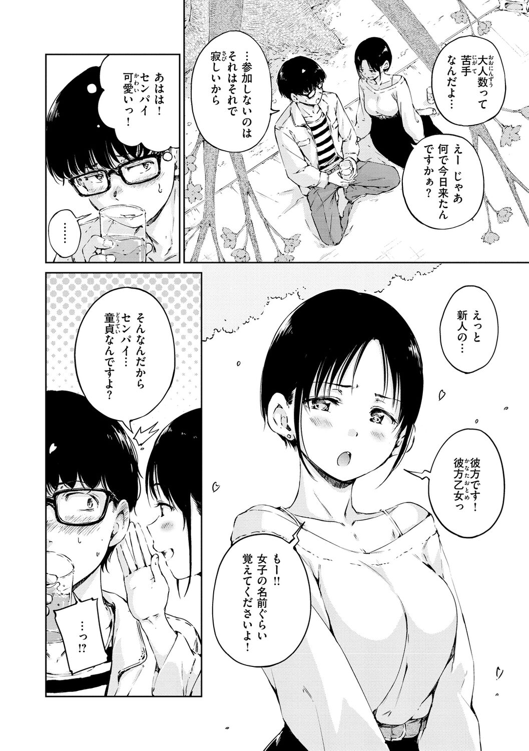 OVER!! page 8 full