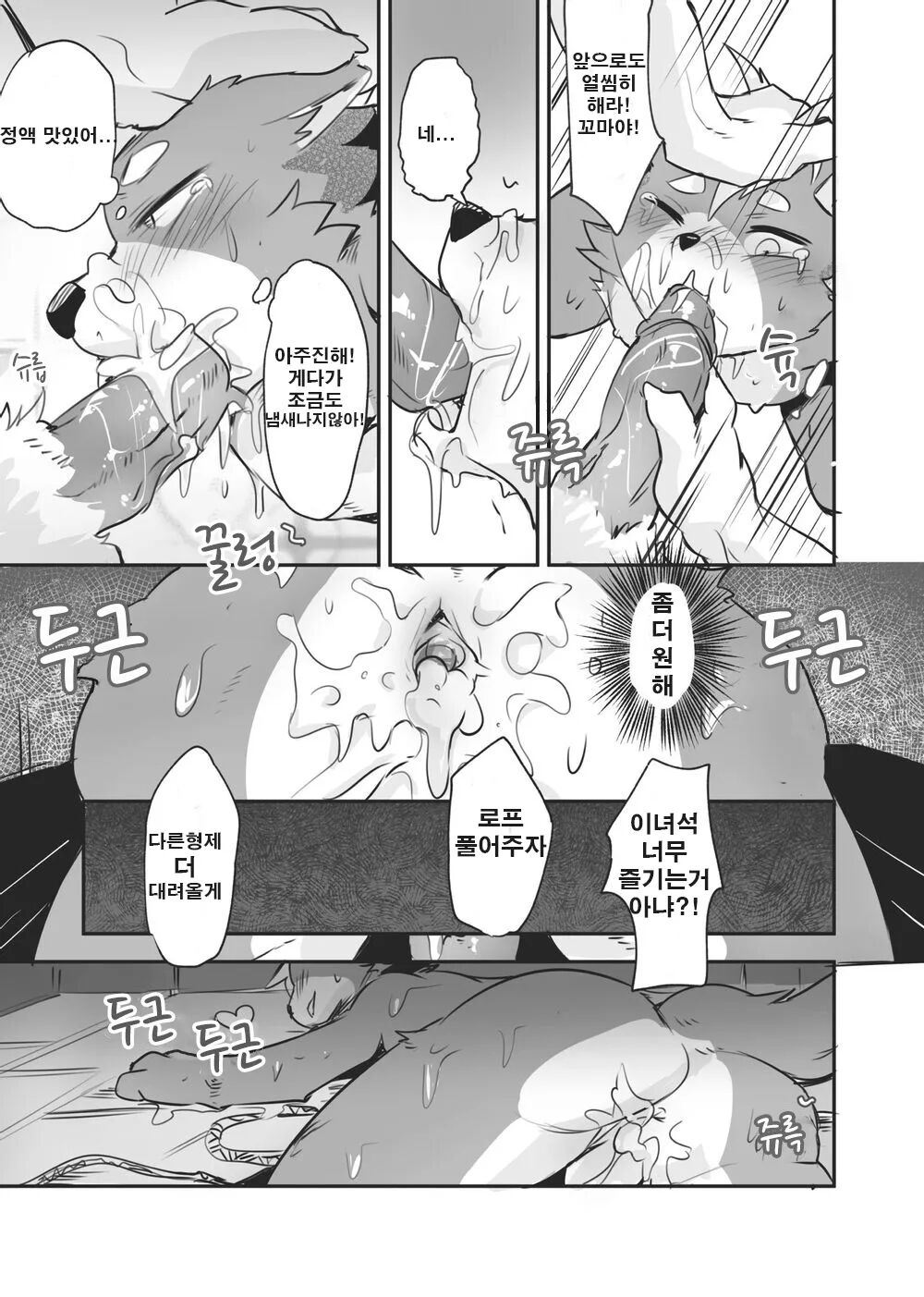 Job at harbor page 10 full