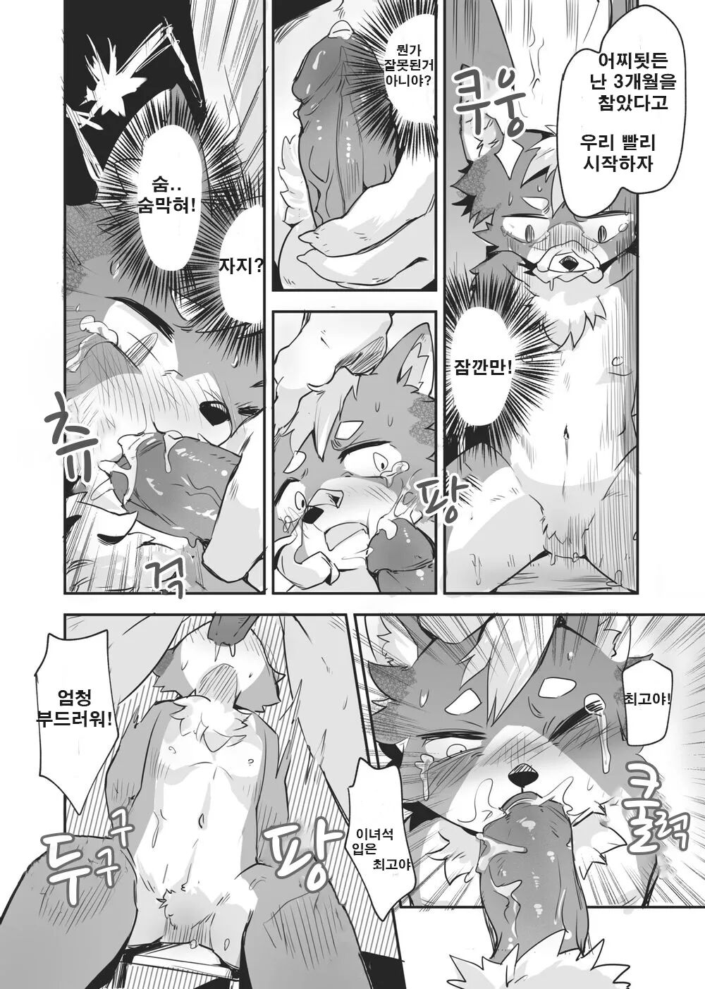 Job at harbor page 5 full