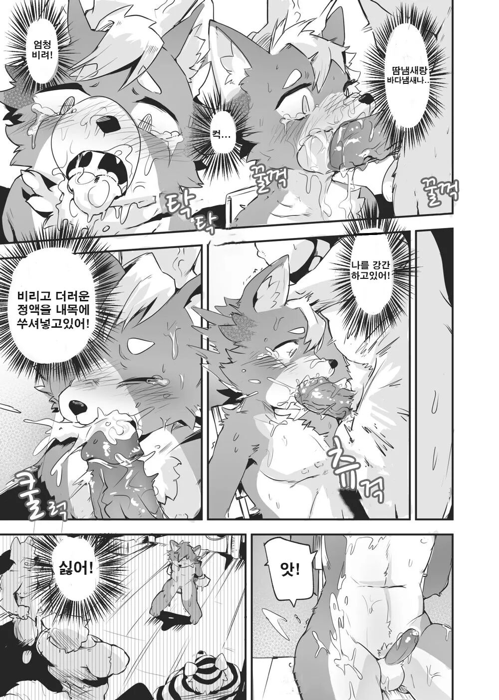Job at harbor page 6 full