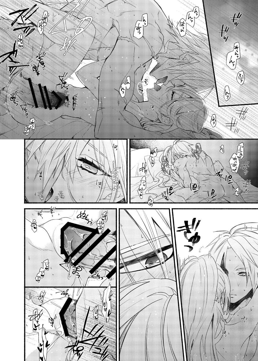 Kimi o suberu iro! page 11 full