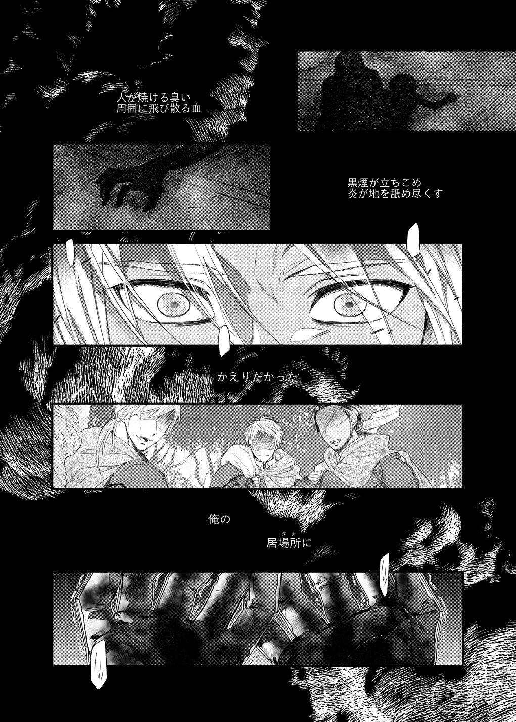 Kimi o suberu iro! page 3 full