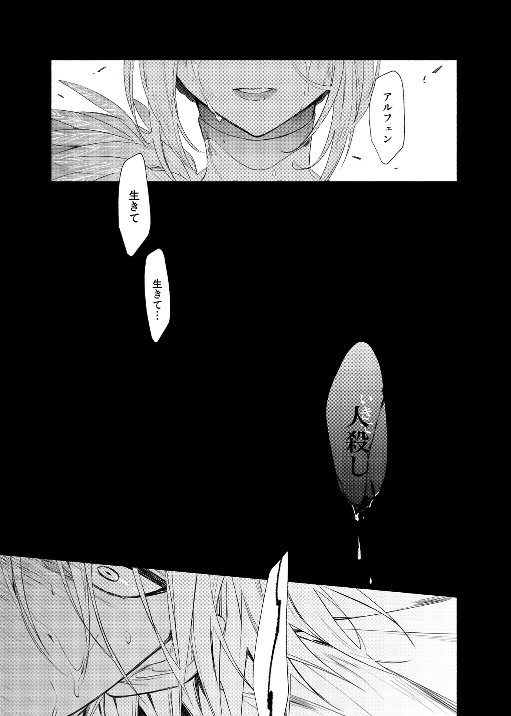 Kimi o suberu iro! page 4 full