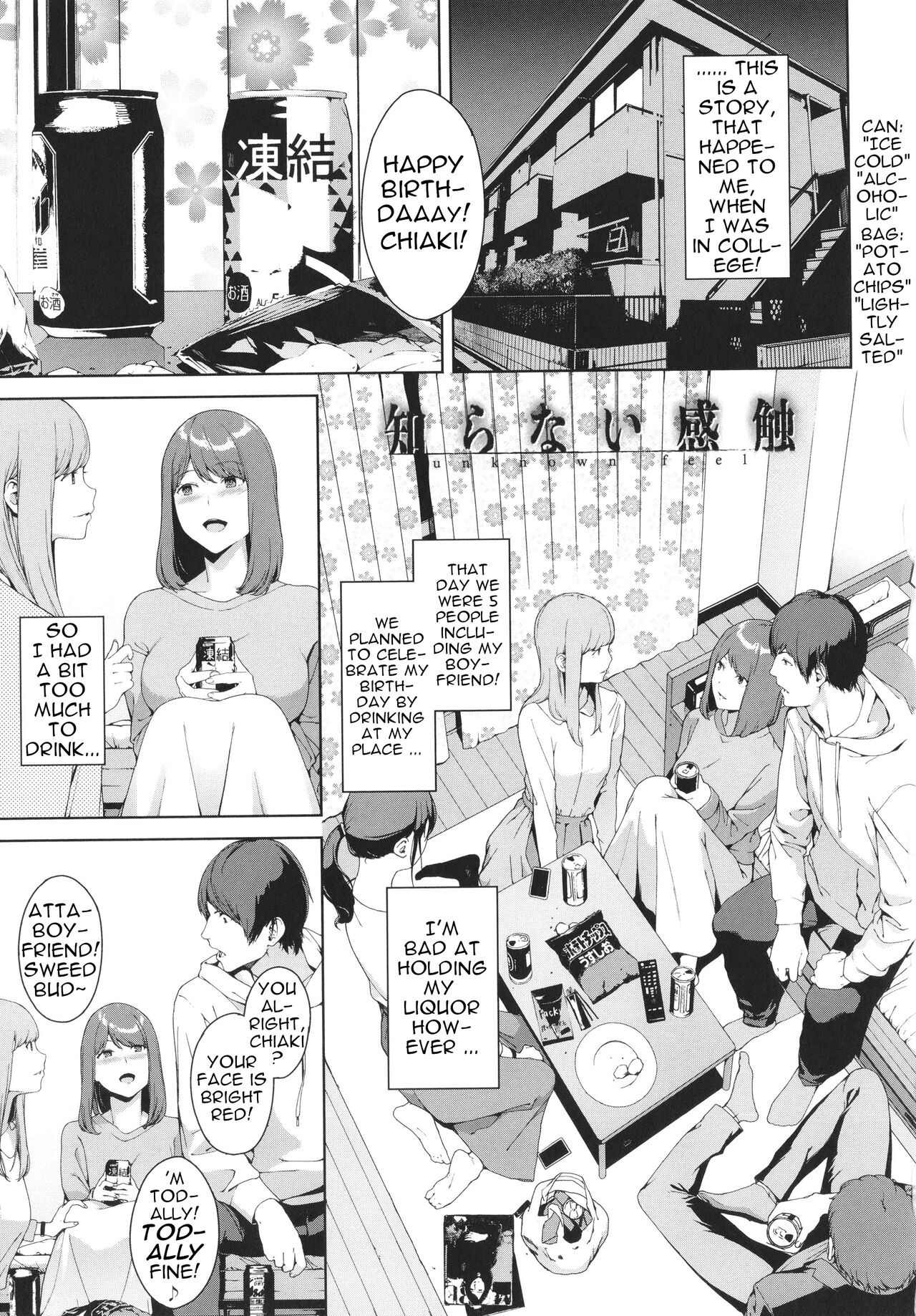 Shiranai Kanshoku | Unknown Feel page 1 full