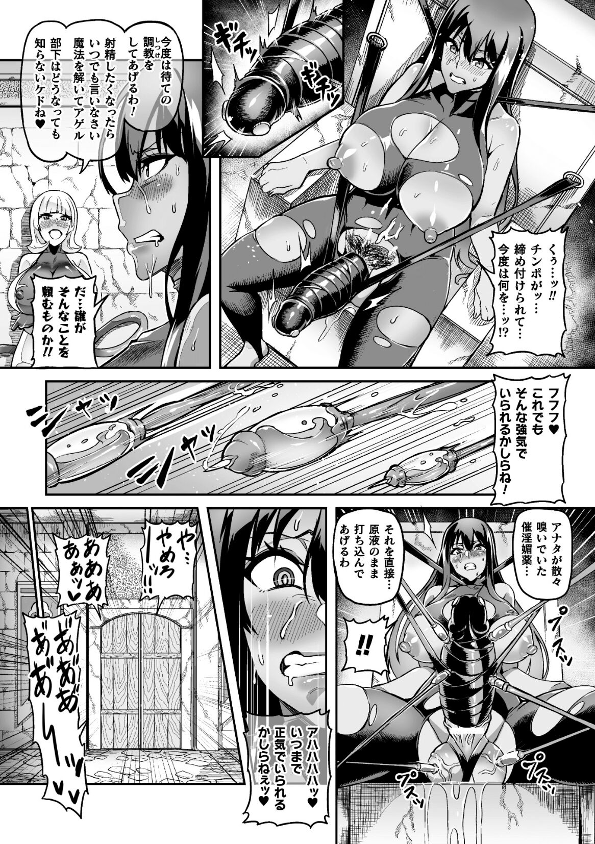 2D Comic Magazine Futanari Ningen Bokujou Sakusei & Naedoko Heroine Tairyou Nyuuka! Vol. 2 page 11 full