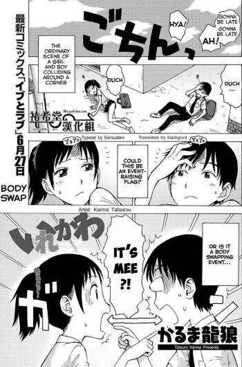 [Karma Tatsurou] Irekawa (Monthly Vitaman 2011-07) [English] [Blackgrunt] [Sensualaoi] {Re-set v2} cover