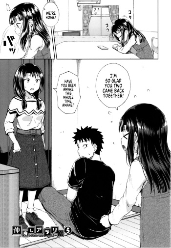 [Poncocchan] Nakayosi Apuri Ch.5 (Yarashii Kibun ni Naru Appli Ane to Ore to Imouto to) [English] [MegaFagget] cover