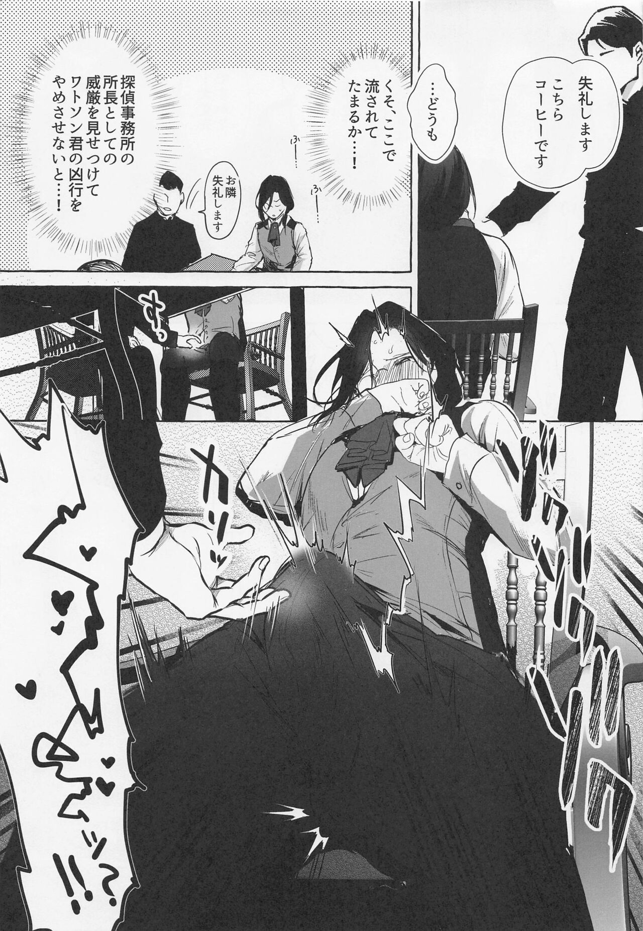 meitanteigairaiokotowaruhi page 12 full
