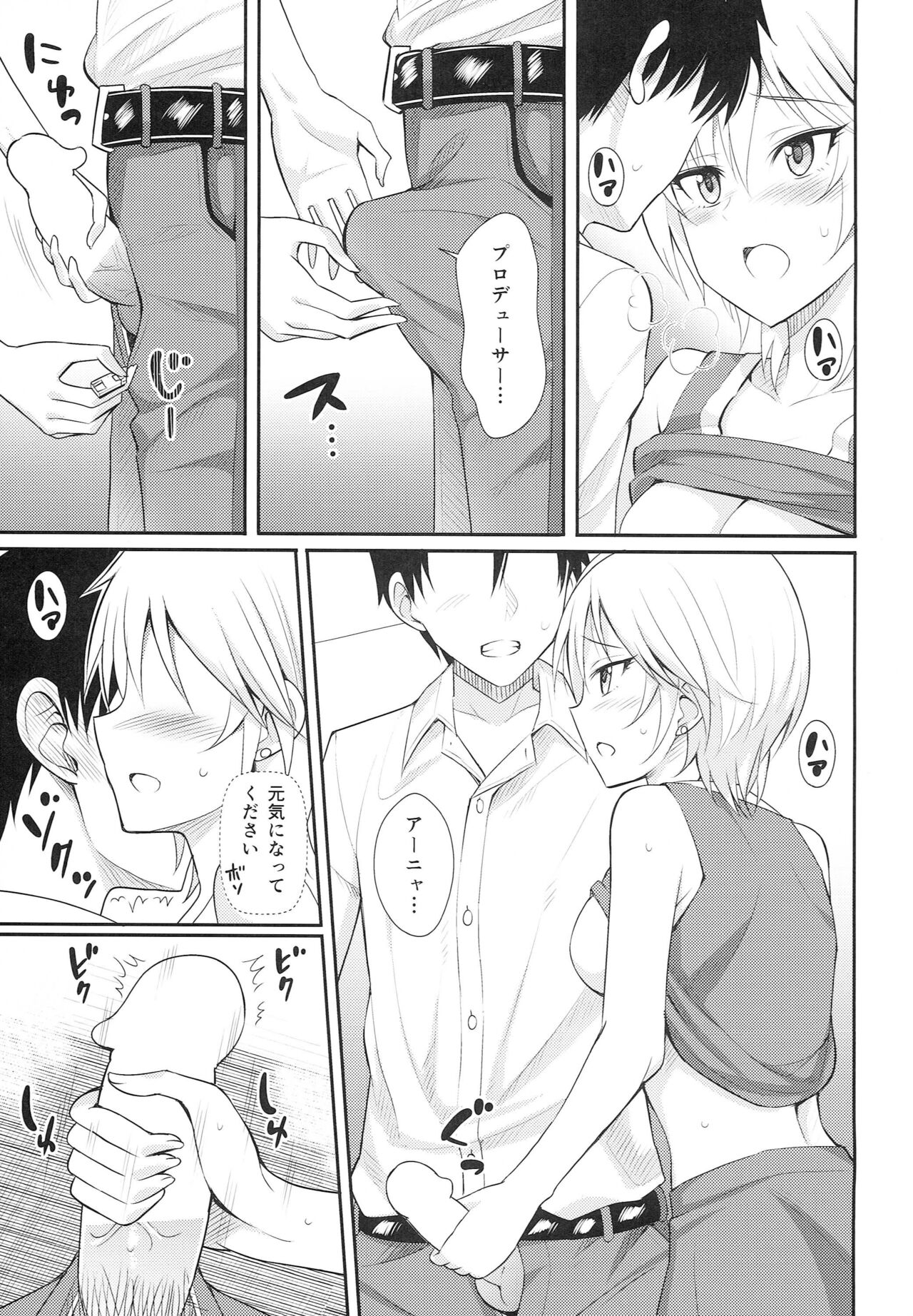 Shooting Star page 10 full