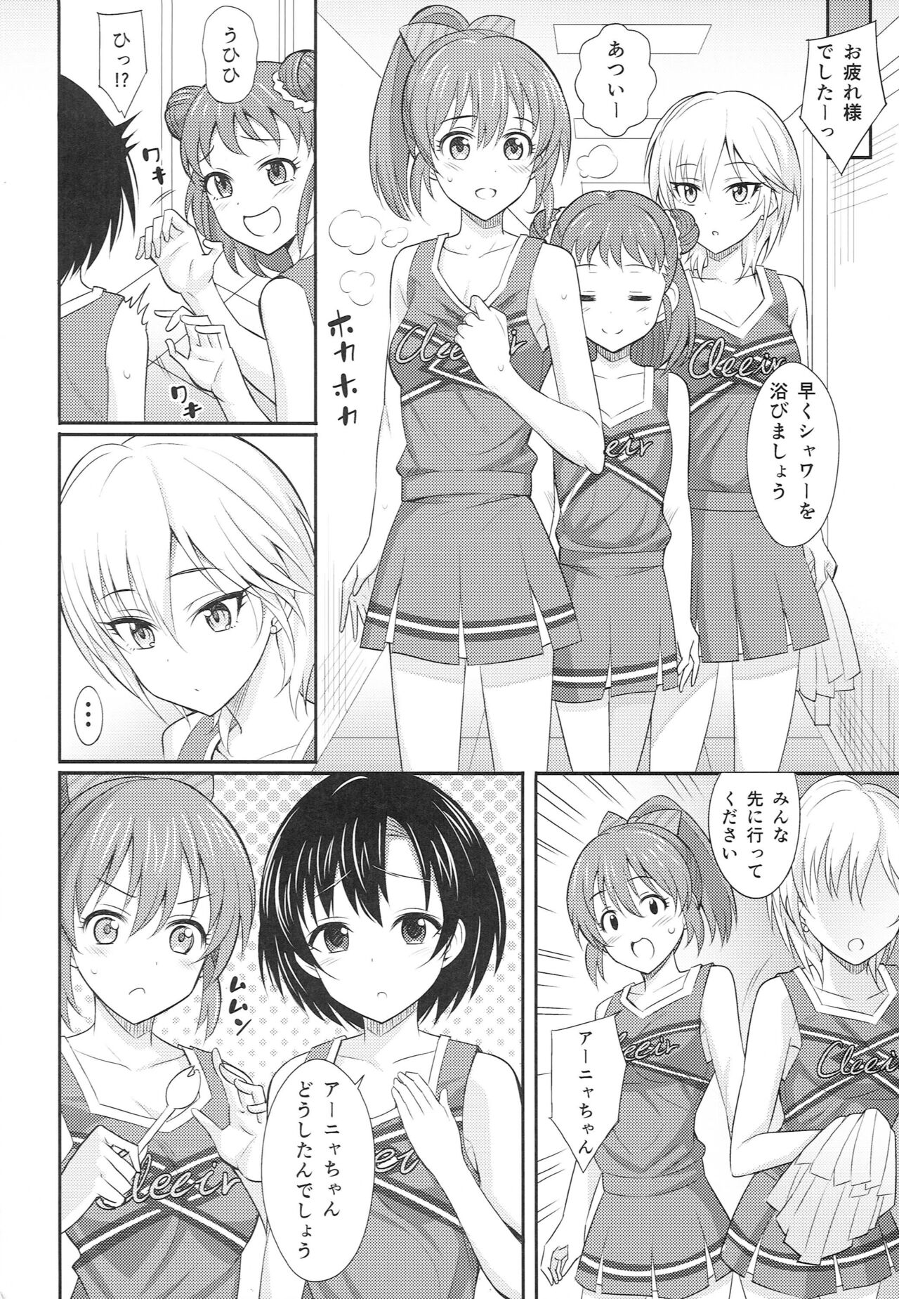 Shooting Star page 3 full