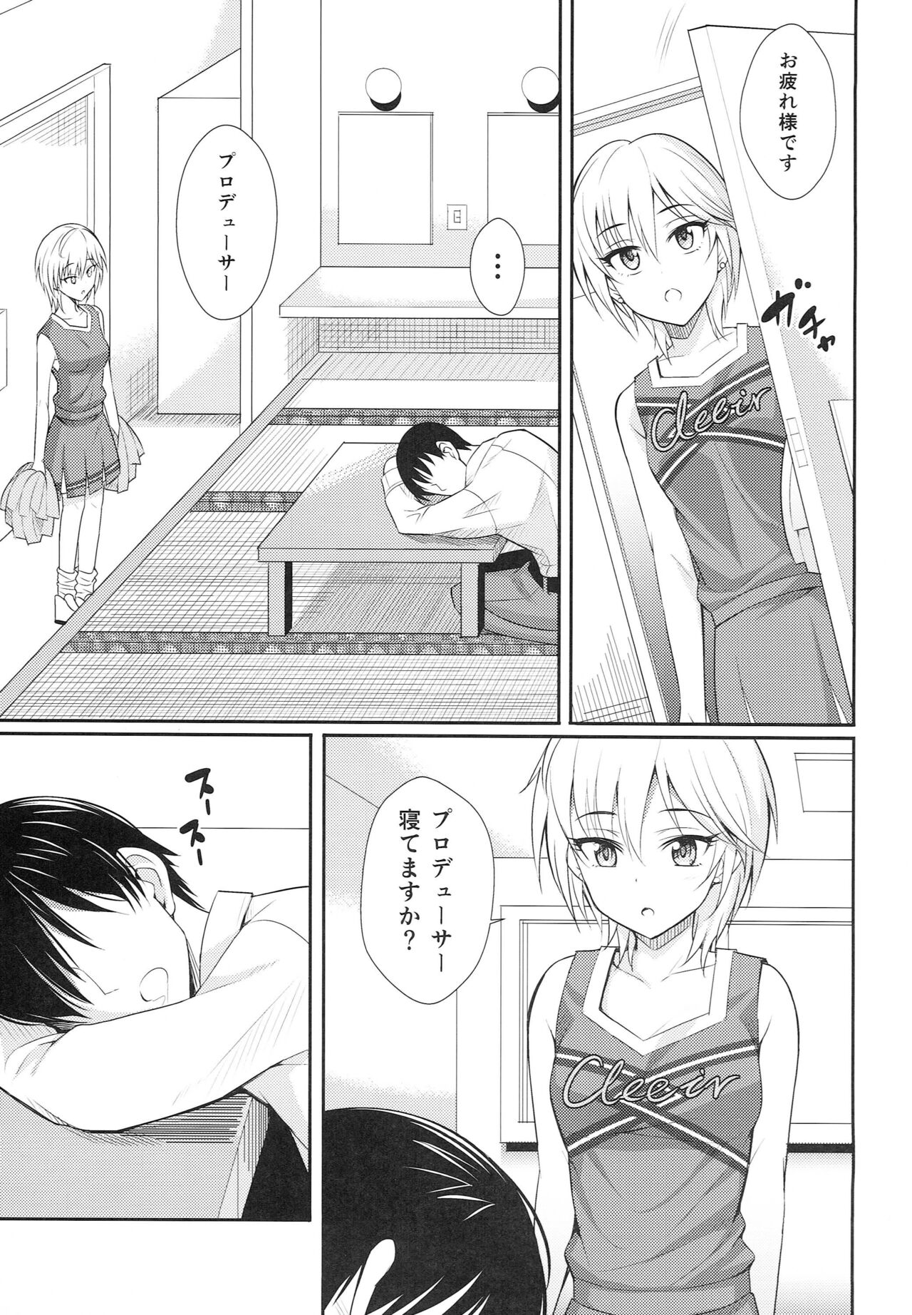 Shooting Star page 4 full