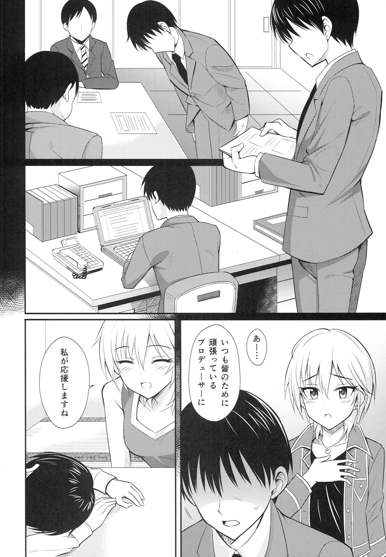 Shooting Star page 5 full