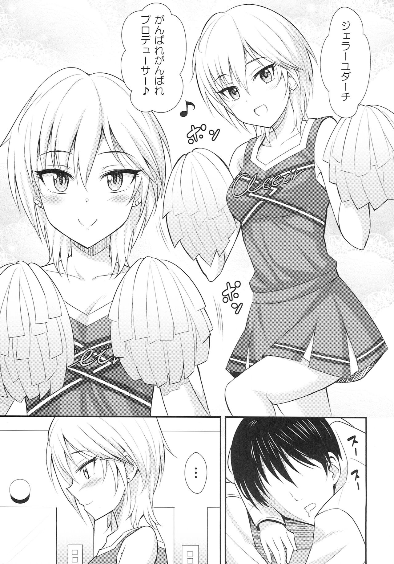 Shooting Star page 6 full