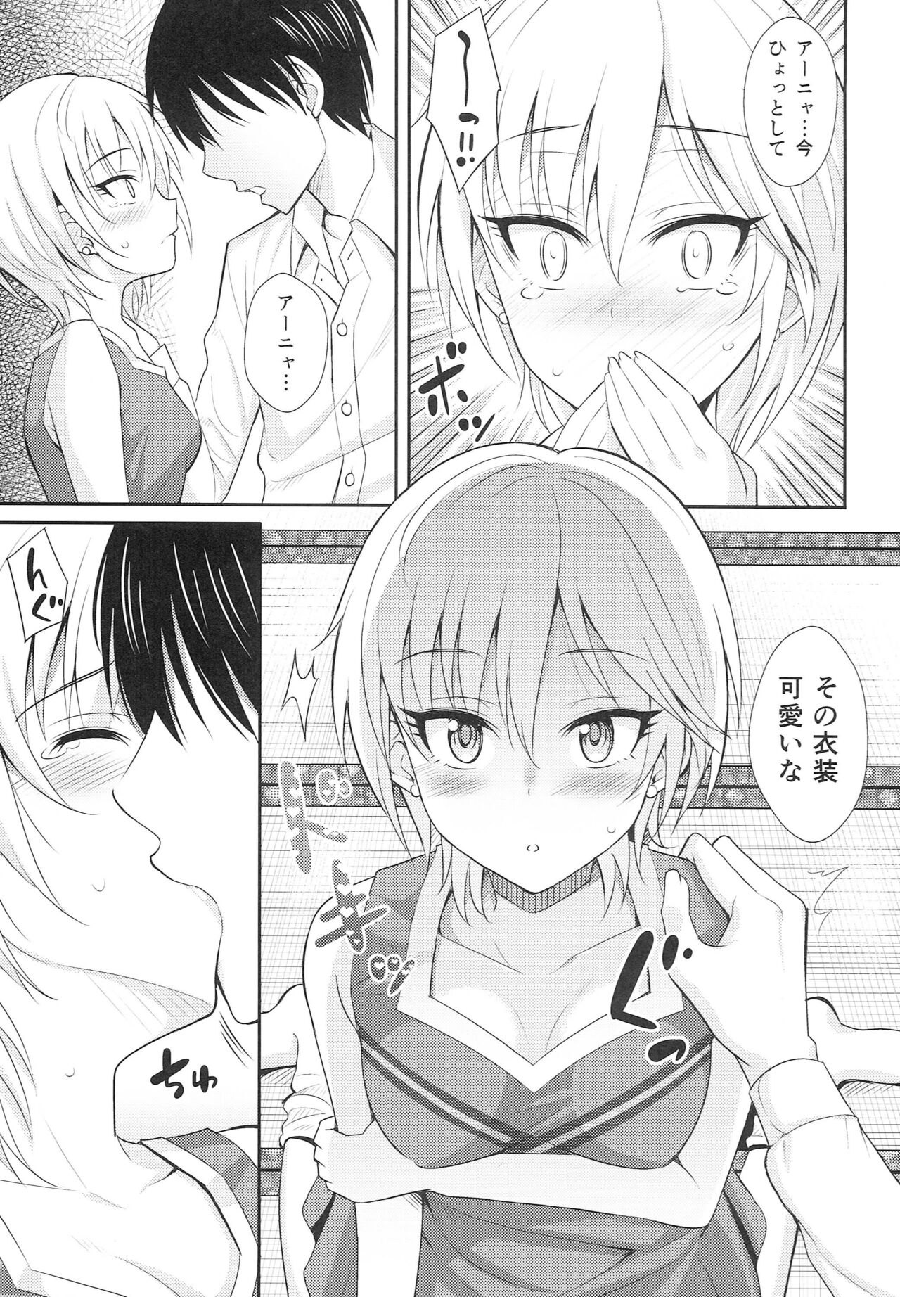 Shooting Star page 8 full