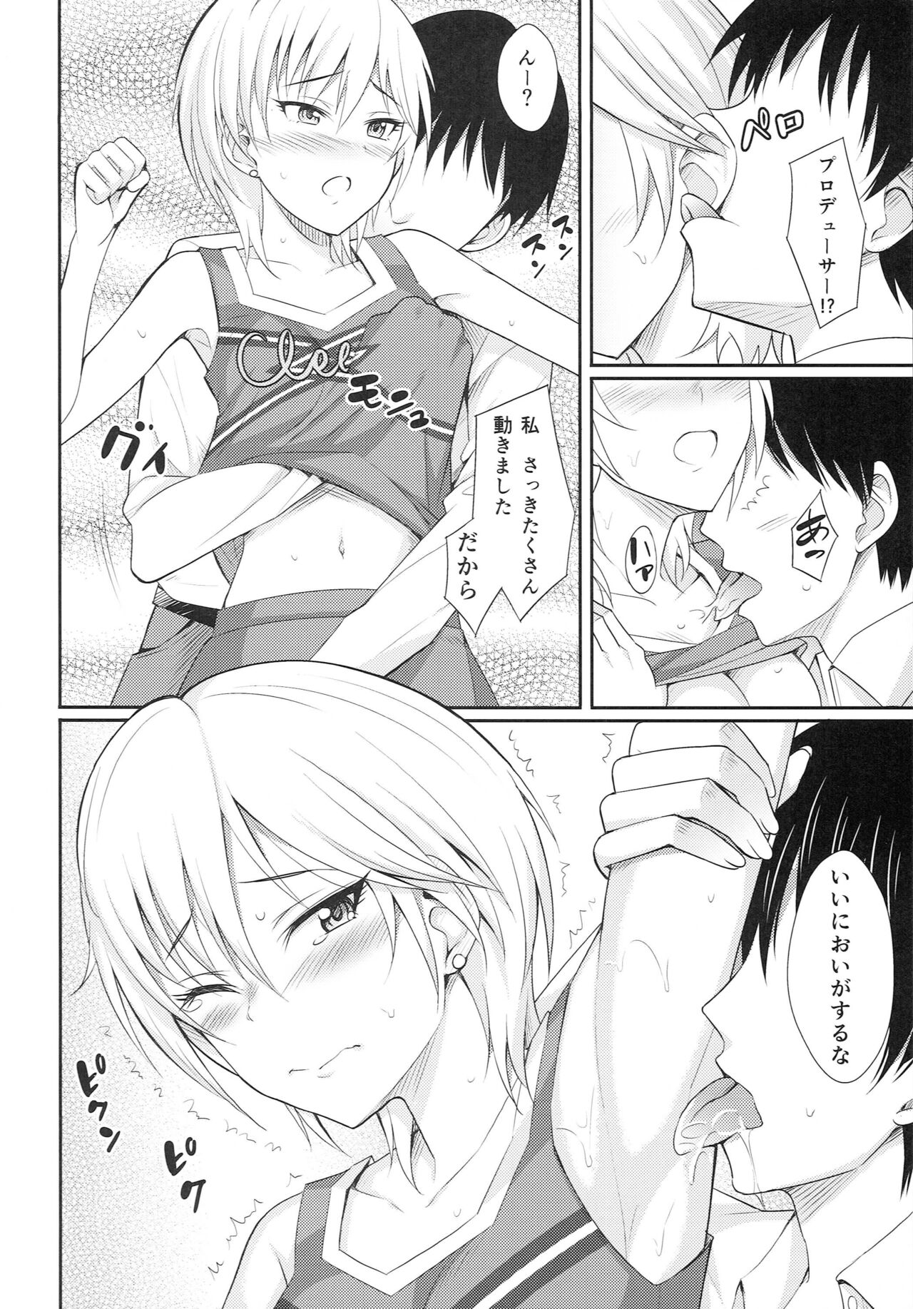 Shooting Star page 9 full