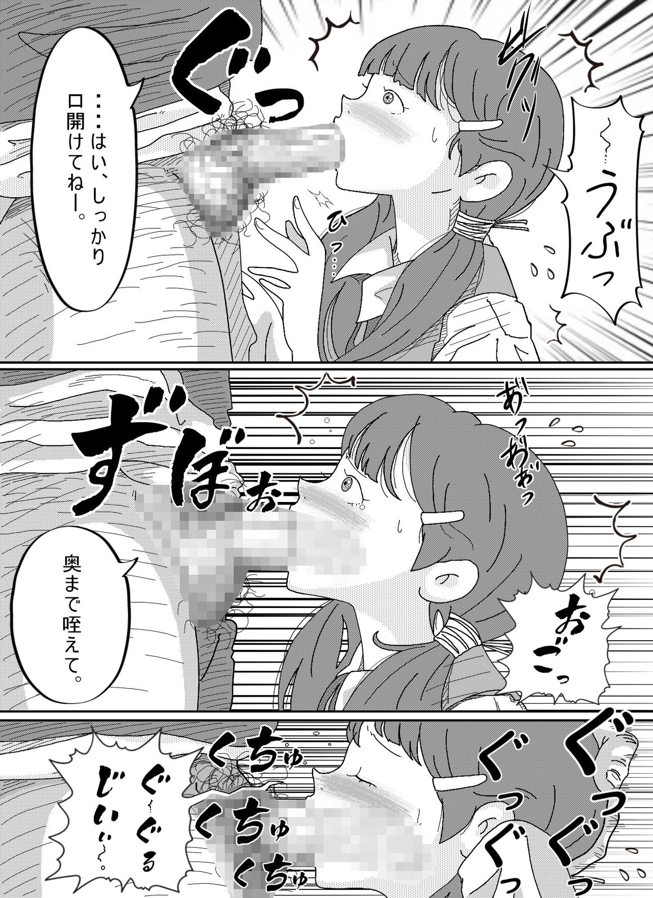 Shoujo wa Otonatachi no Nagusa ni Naru page 11 full
