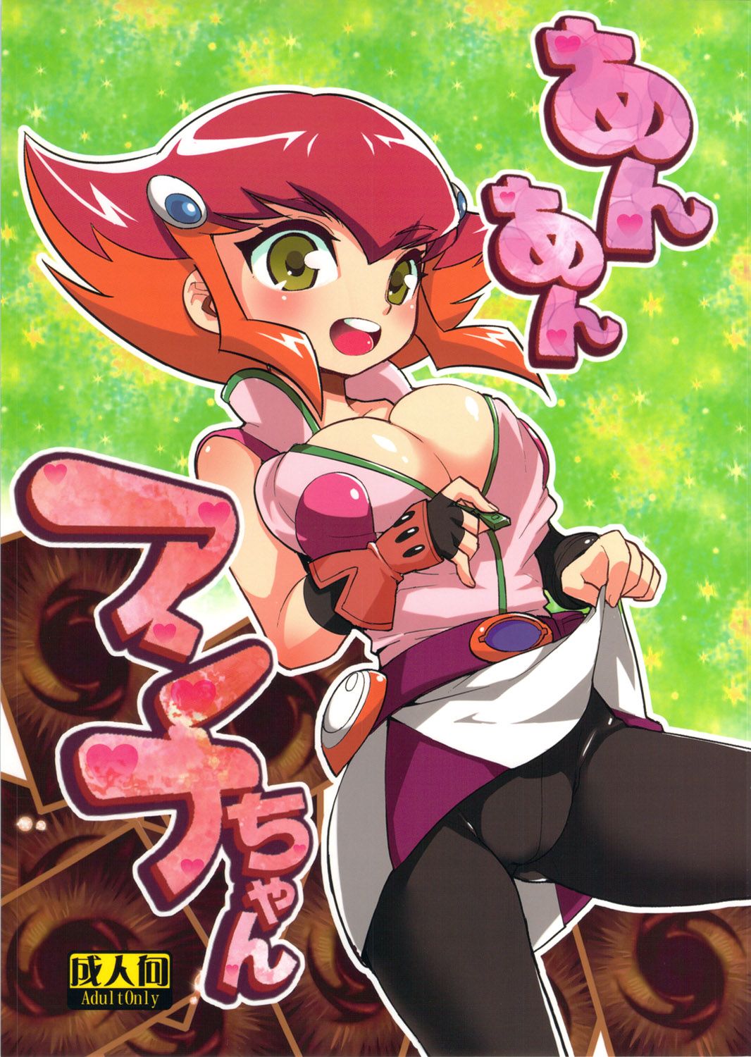 An An Anna chan page 1 full