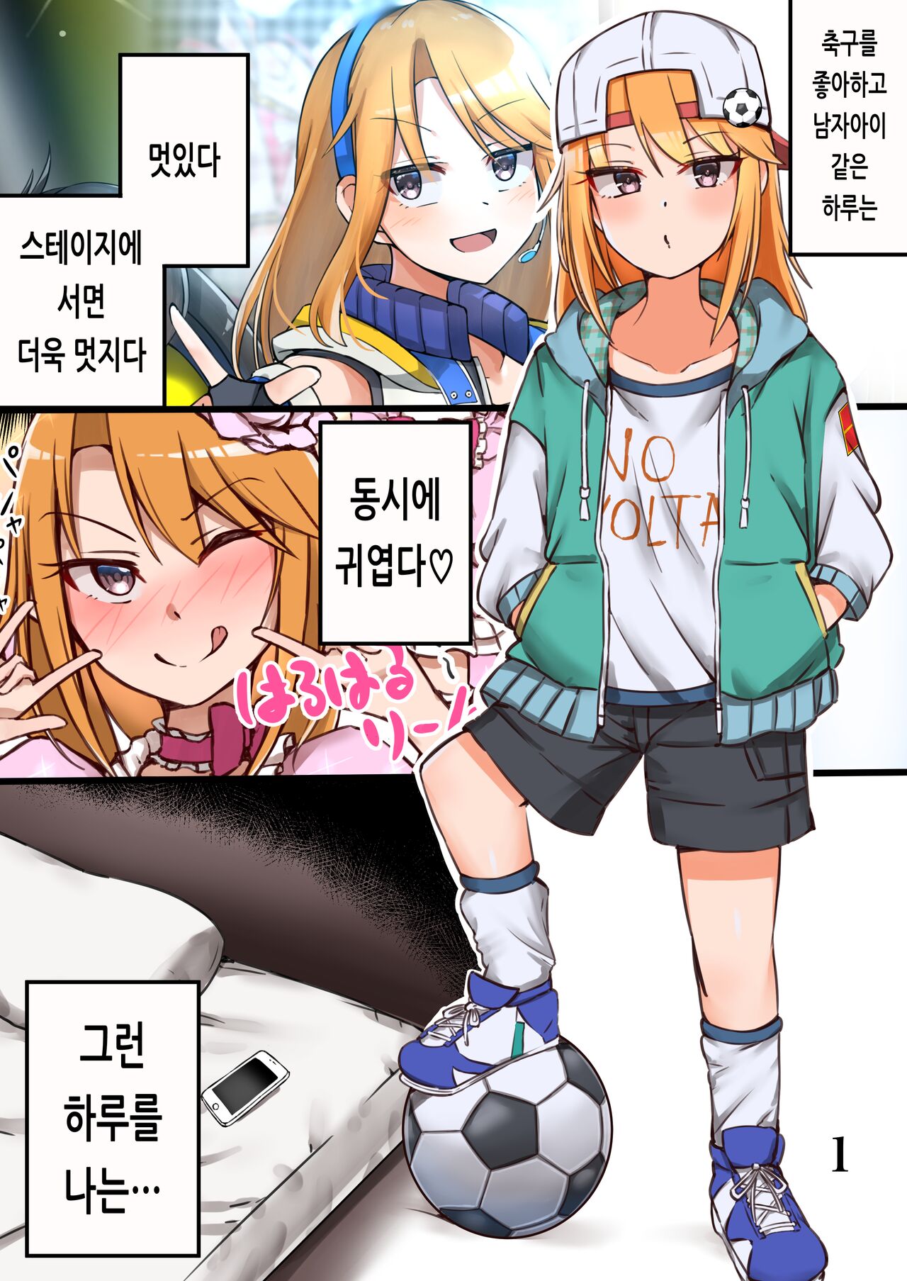 Haru Ecchi | 하루 섹스 page 2 full