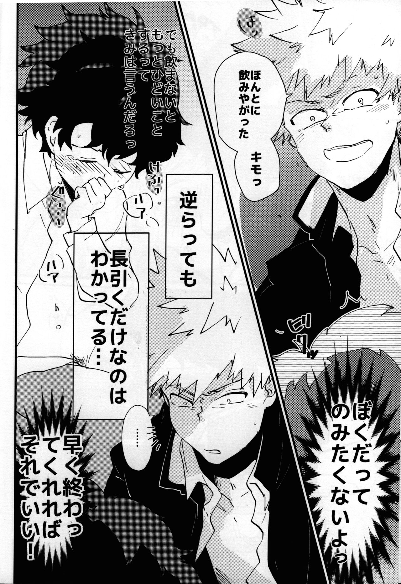 Konton page 11 full