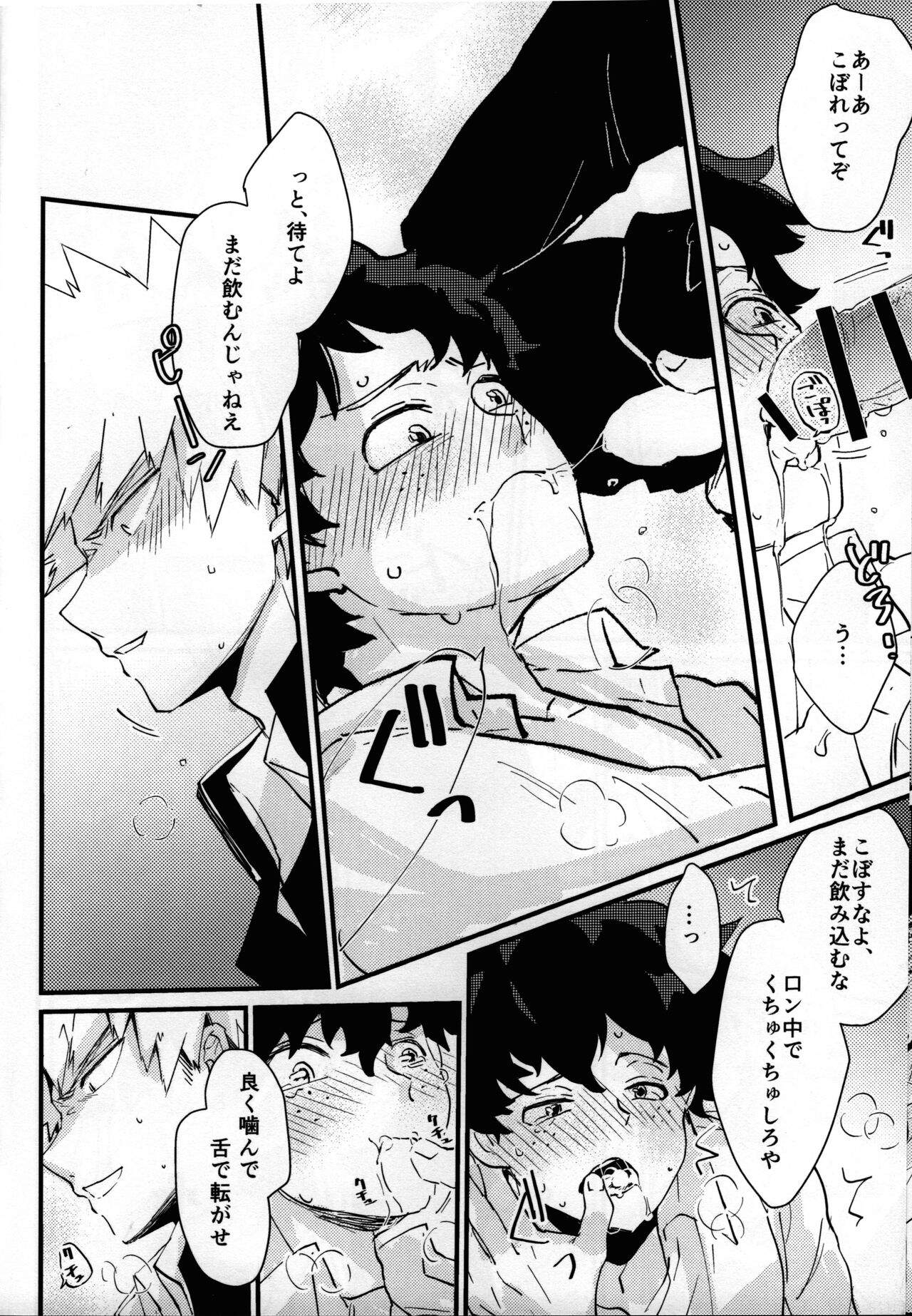 Konton page 9 full