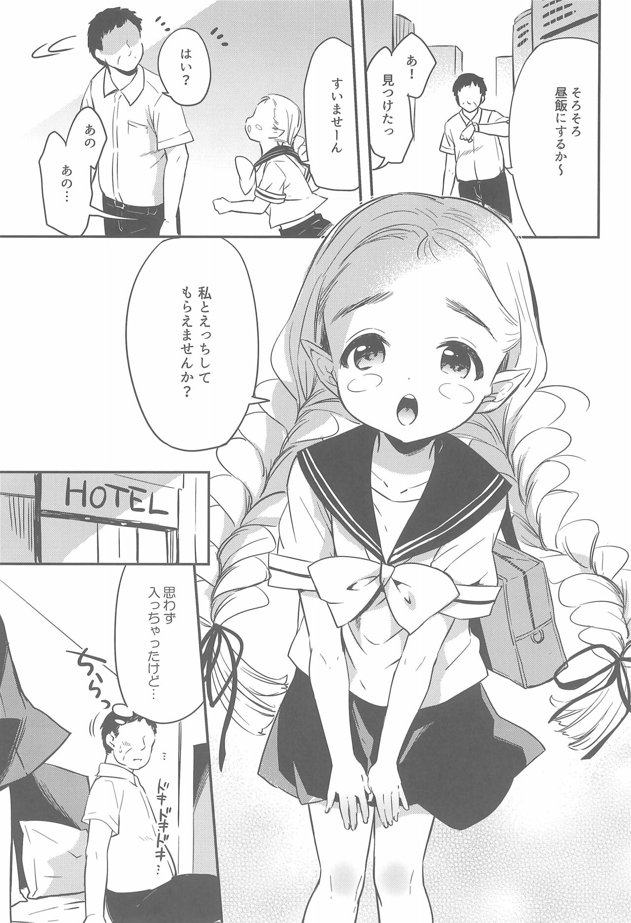 Tachinbo Majo page 5 full