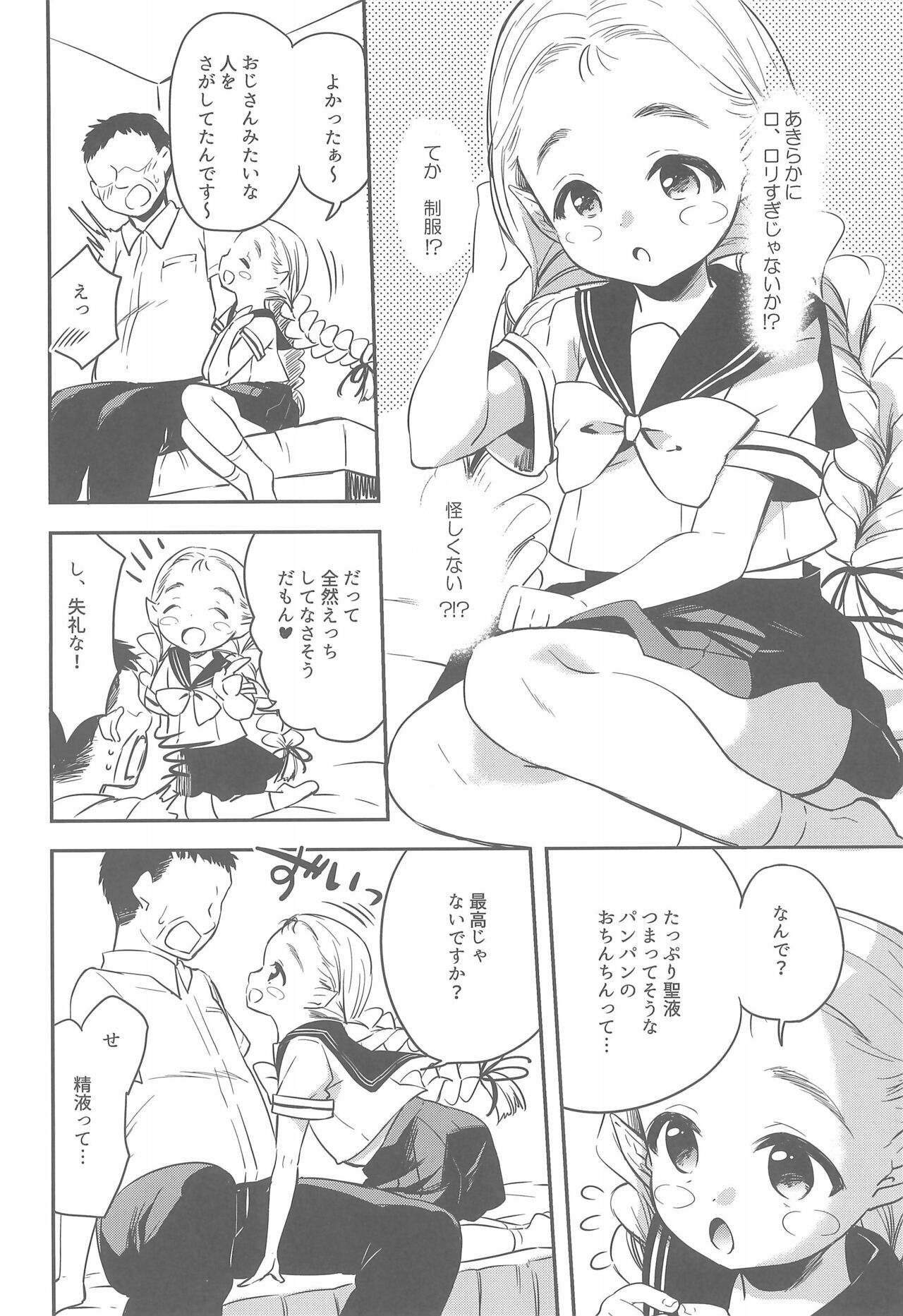 Tachinbo Majo page 6 full