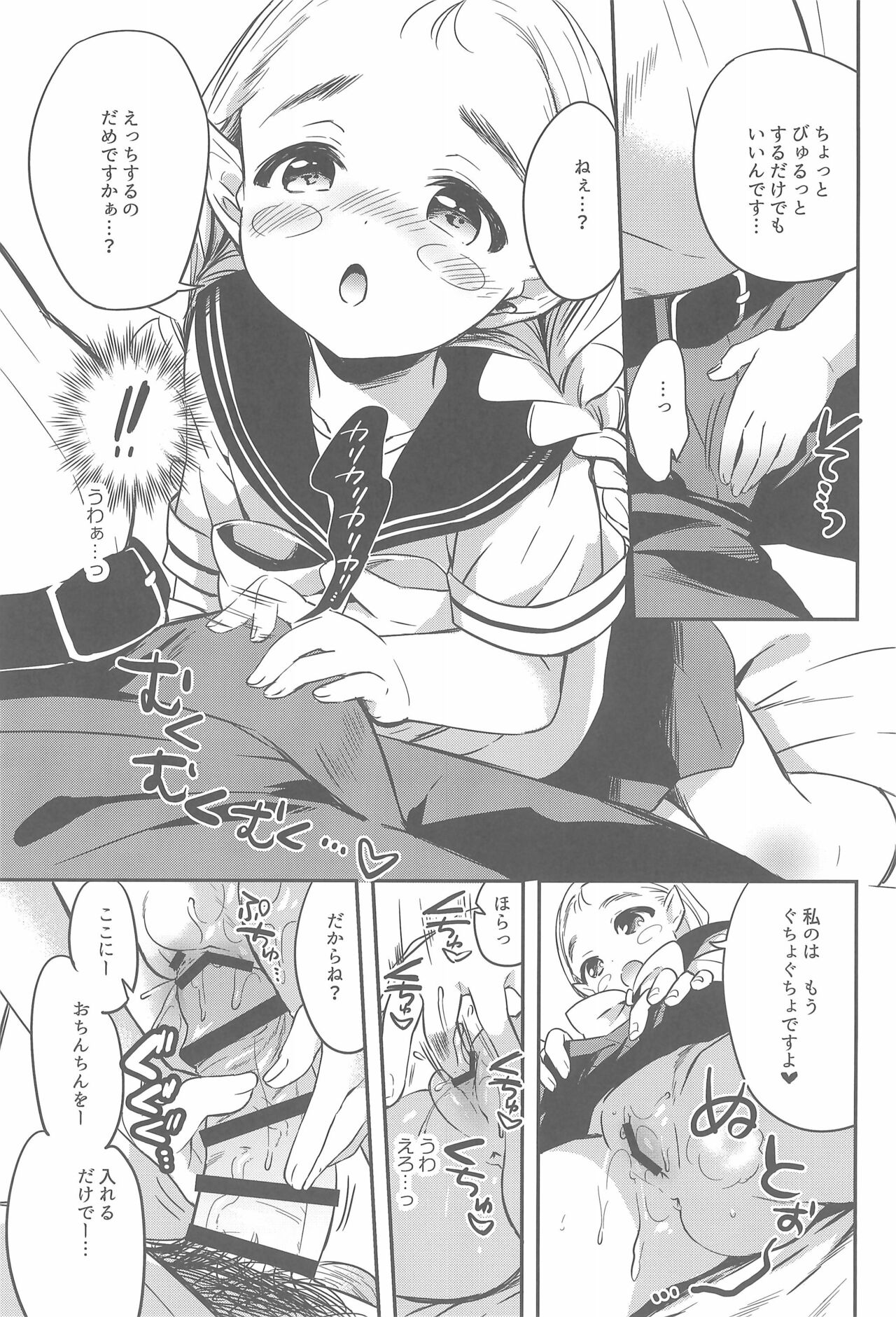 Tachinbo Majo page 7 full